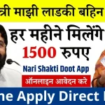 Majhi-Ladki-Bahin-Yojana-Online-Apply