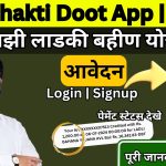 NariShakti Doot App