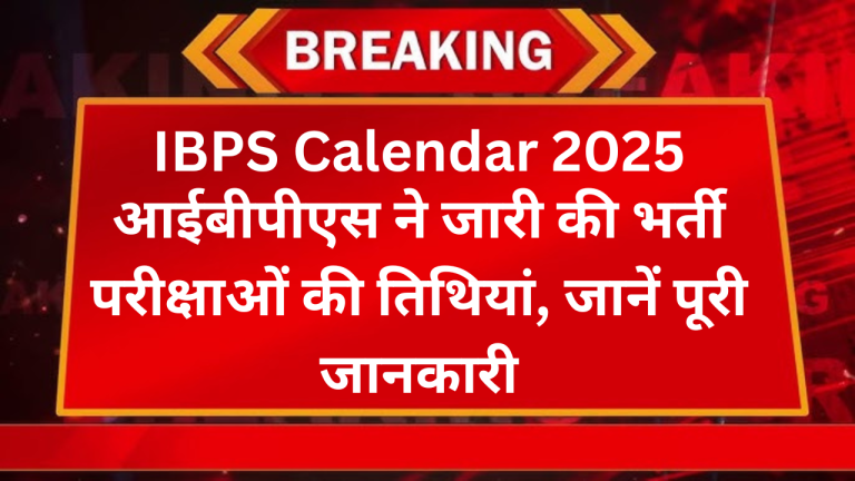 IBPS Calendar 2025